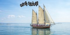مقال عن الباخرة بالإنجليزي