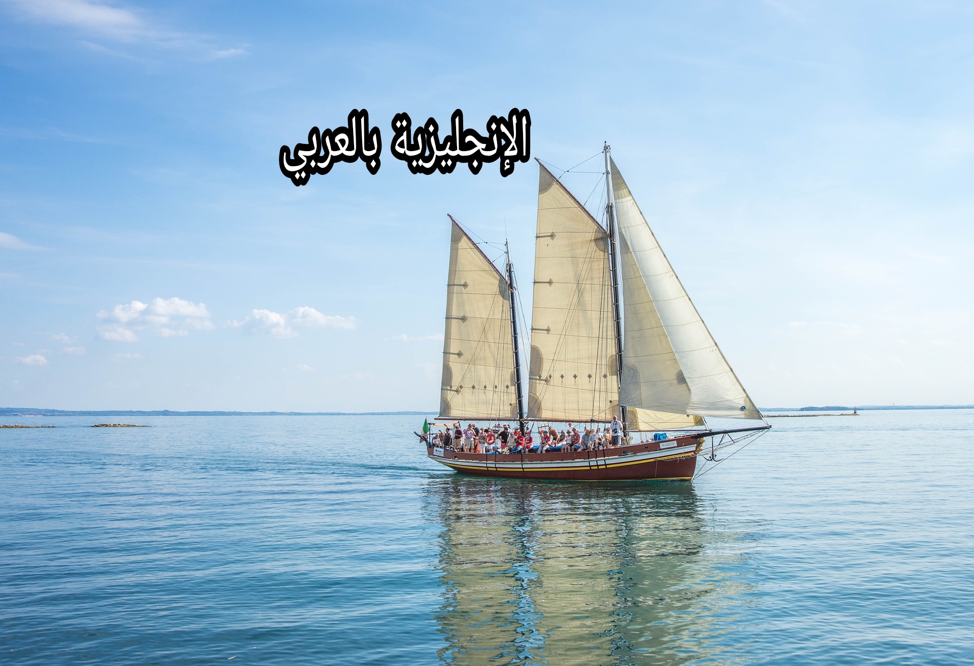 مقال عن الباخرة بالإنجليزي