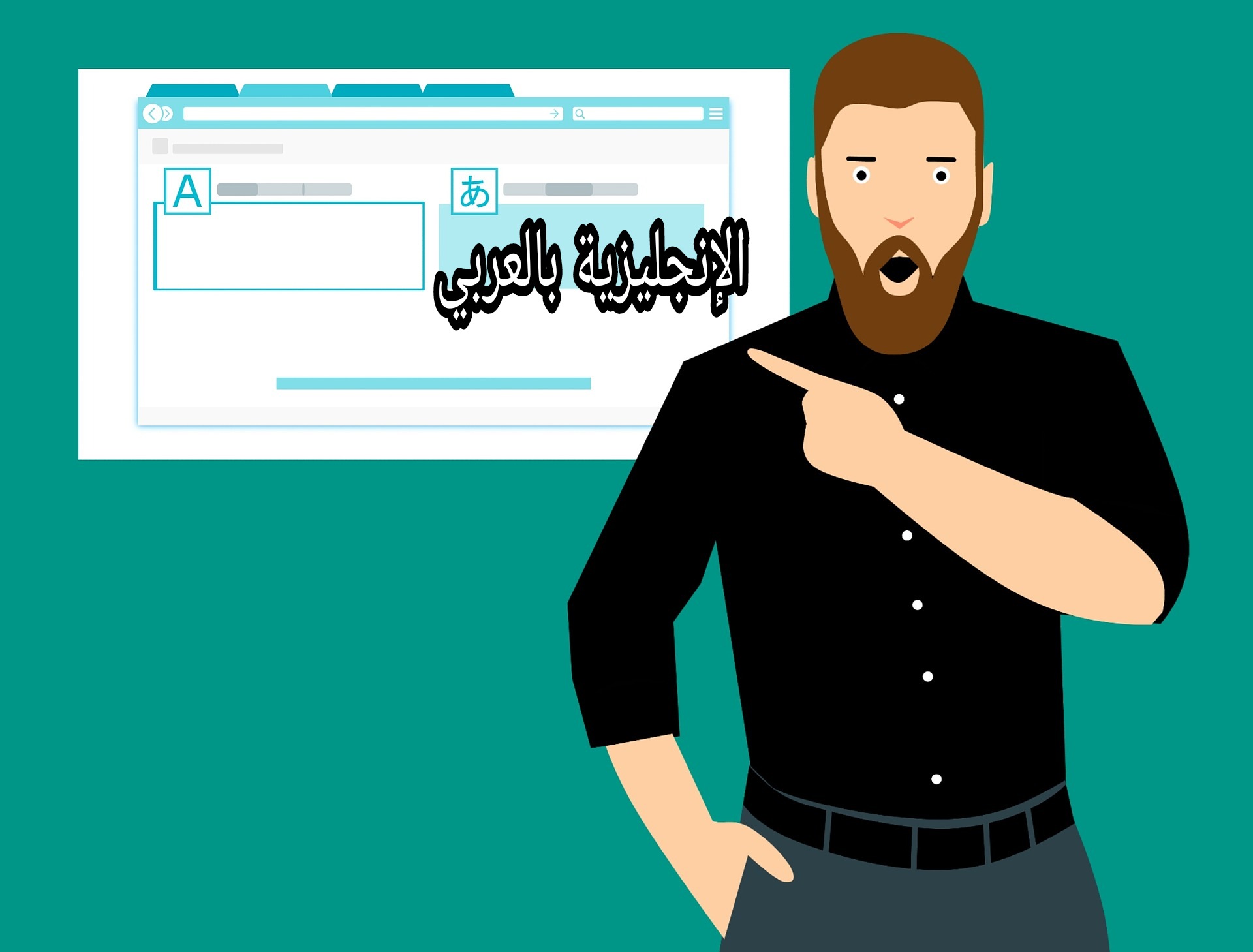 قاعدة beside و besides بالإنجليزي