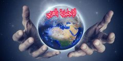 تعبير أو برجراف عن الوطن بالإنجليزي والعربي