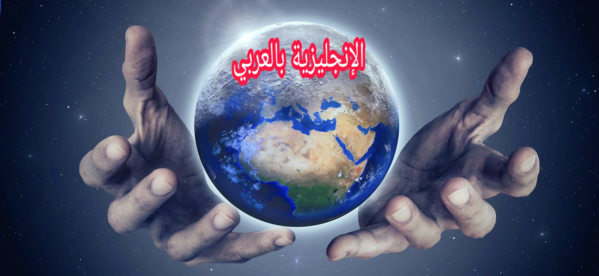 موضوع عن الوطن بالإنجليزية