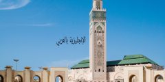تعبير أو برجراف عن الصلاة بالإنجليزي والعربي