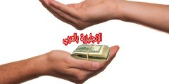 تعبير أو برجراف عن الزكاة بالإنجليزي والعربي