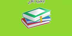 أفضل كتاب لتعلم مفردات الإنجليزية