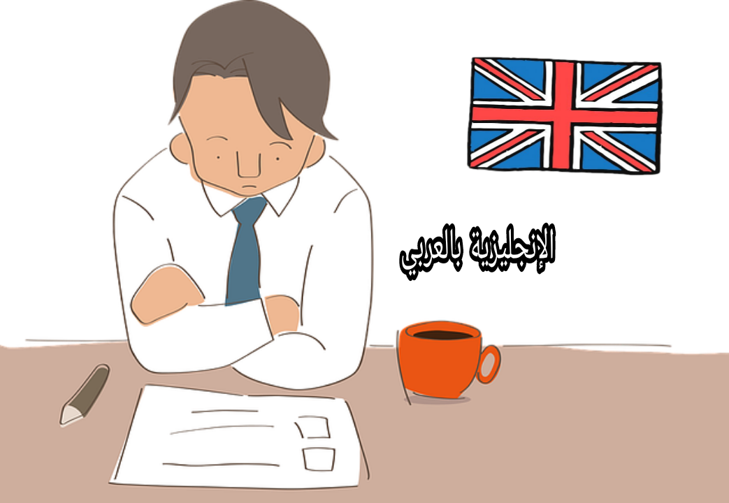 قاعدة embedded question بالإنجليزي