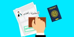 فقرة عن الهجرة بالإنجليزي