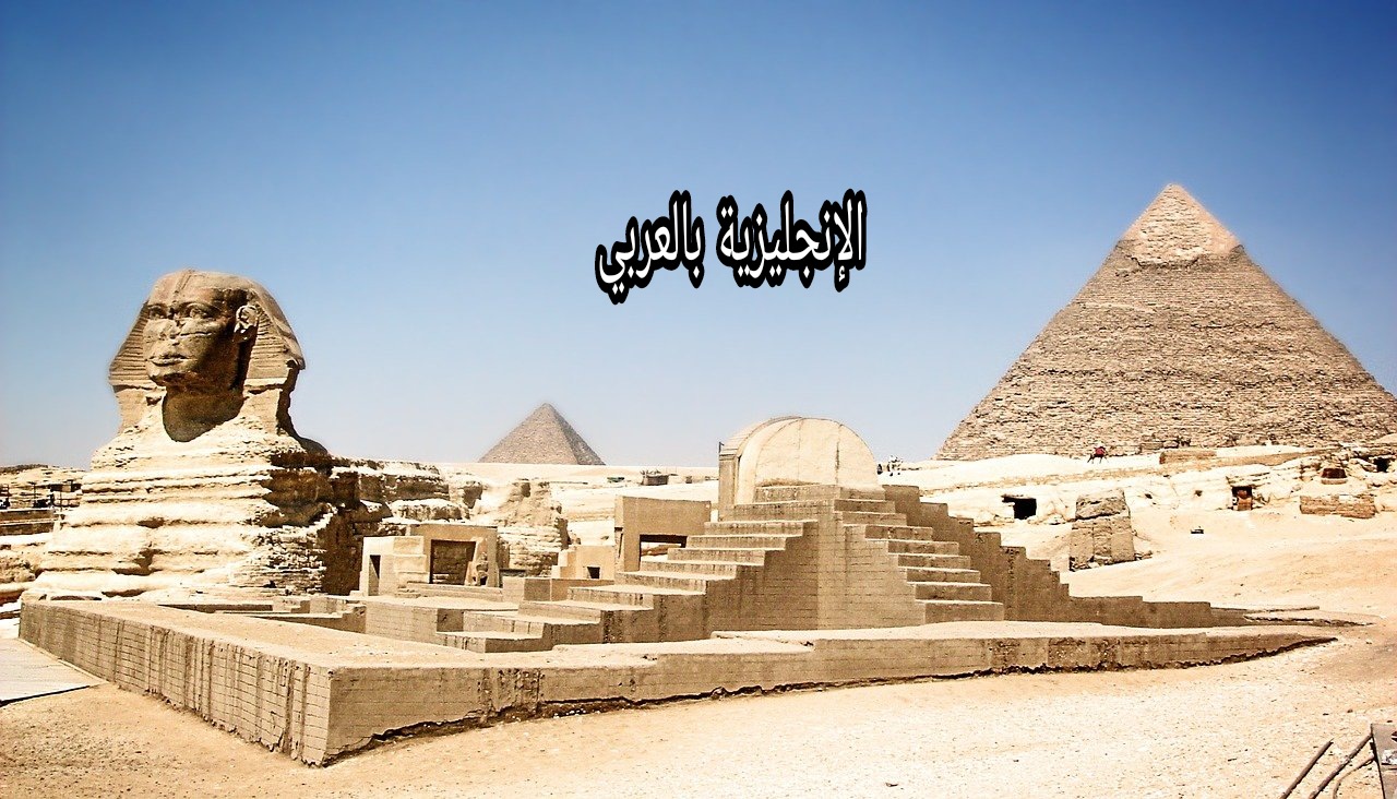 موضوع عن الحضارة بالإنجليزي