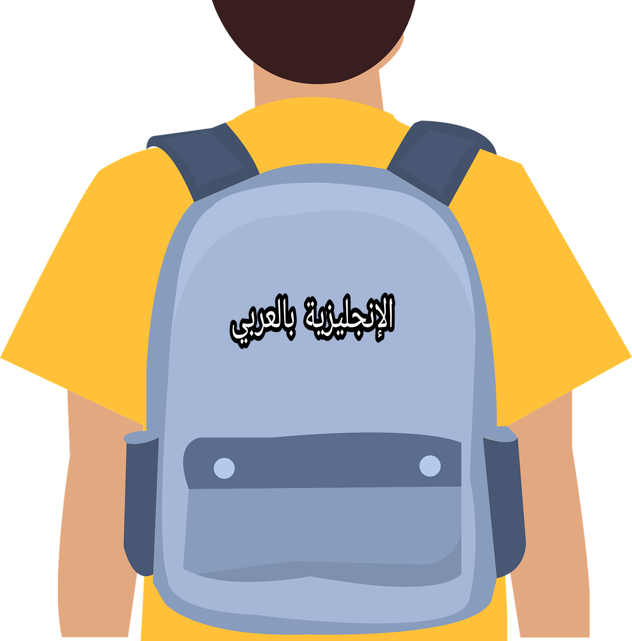 موضوع عن التسرب المدرسي بالإنجليزي بالإنجليزي