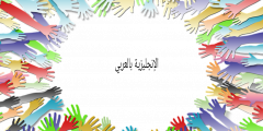 مقال عن التضامن بالإنجليزي
