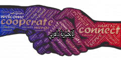 موضوع عن التسامح بالإنجليزي والعربي
