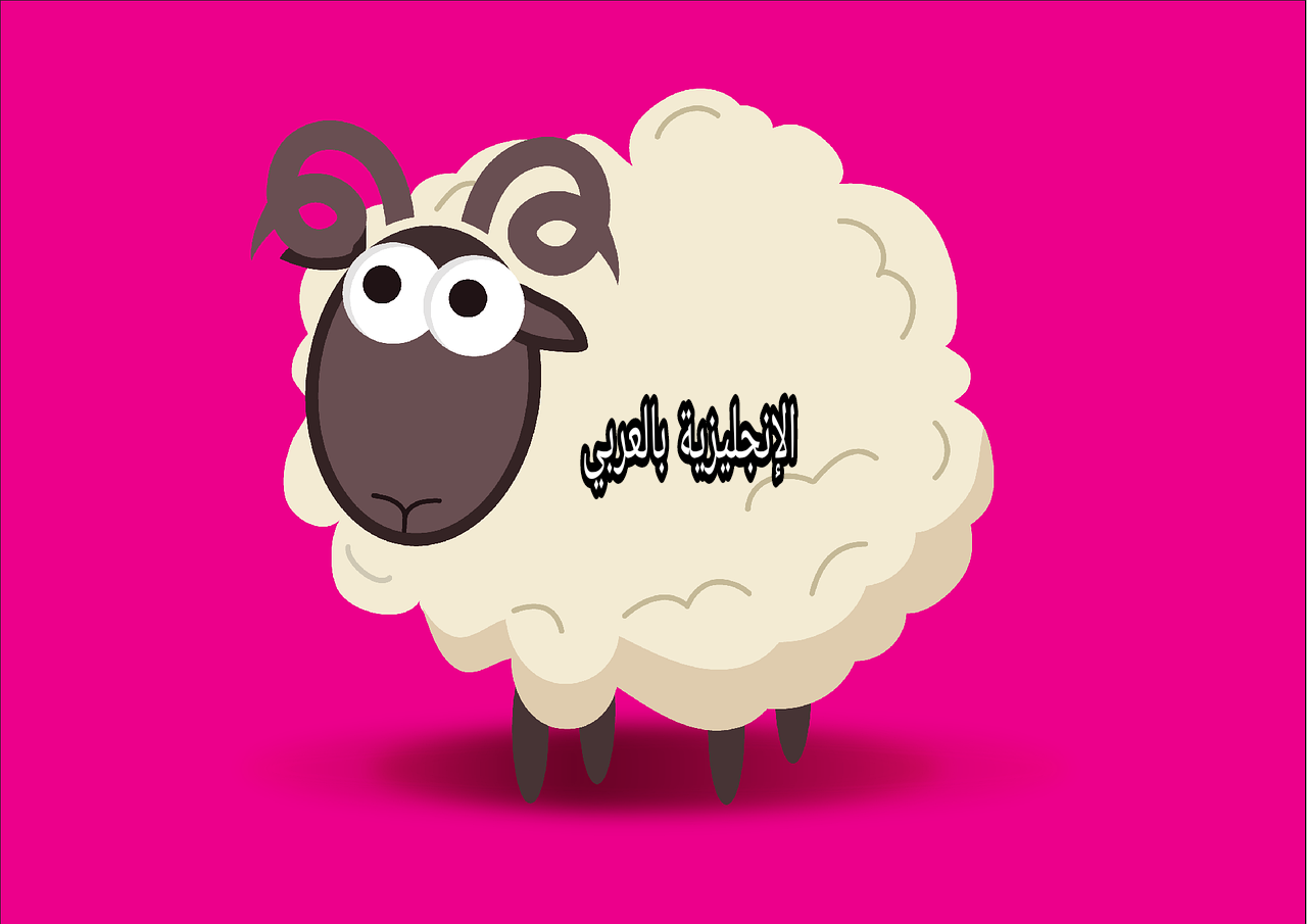 مقال عن عيد الأضحى بالإنجليزي