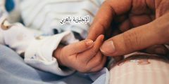 موضوع عن طاعة الوالدين بالإنجليزي