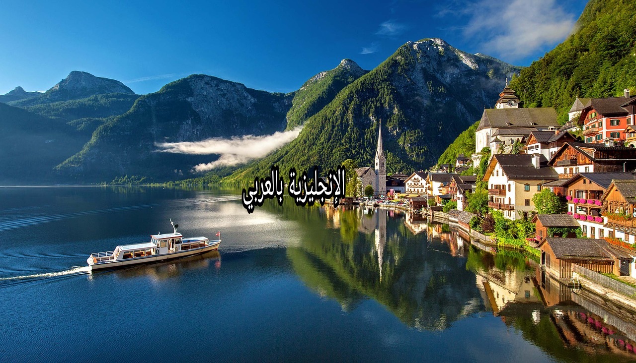 موضوع عن السياحة بالإنجليزية