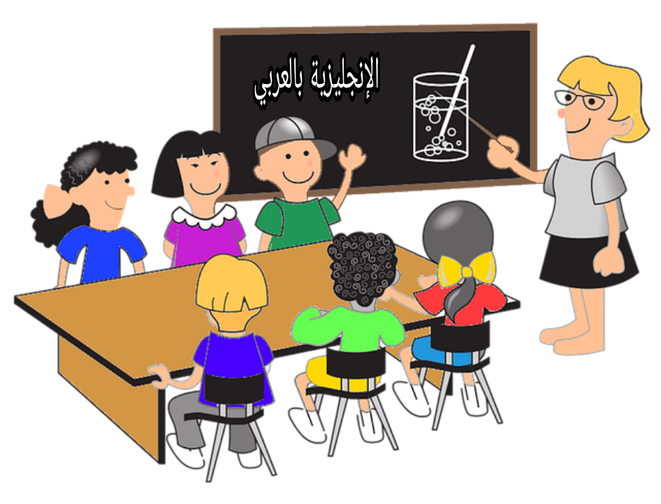 موضوع عن مهنة المعلم بالإنجليزي