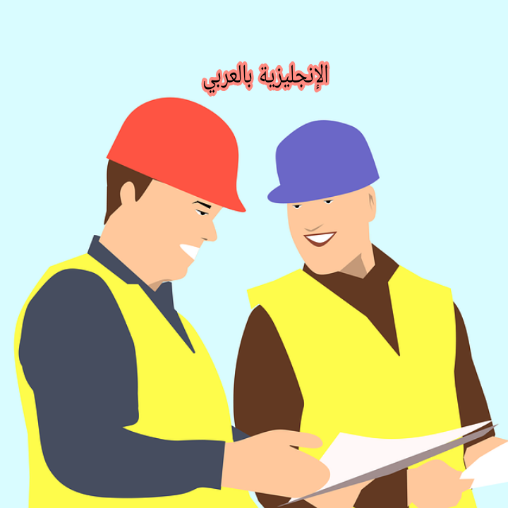 فقرة عن المهندس بالإنجليزي