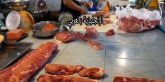 مهنة القصاب بالإنجليزي
