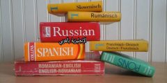 ترجمة جمل إنجليزية مهمة للعربية
