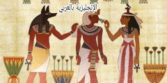 الشخصيات التاريخية في اللغة الإنجليزية