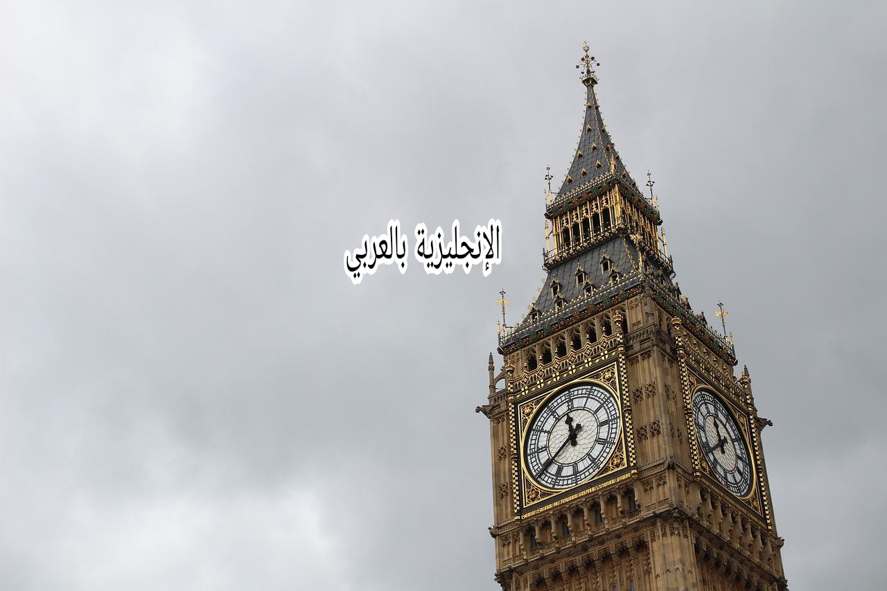 قاعدة idioms بالإنجليزي والعربي