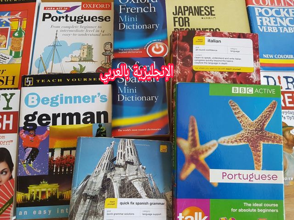 خطوات الترجمة الناجحة بالإنجليزي