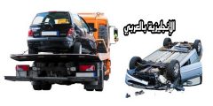 تعبير أو برجراف عن حوادث المرور بالإنجليزي والعربي