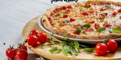 موضوع عن الطعام المفضل بالإنجليزي