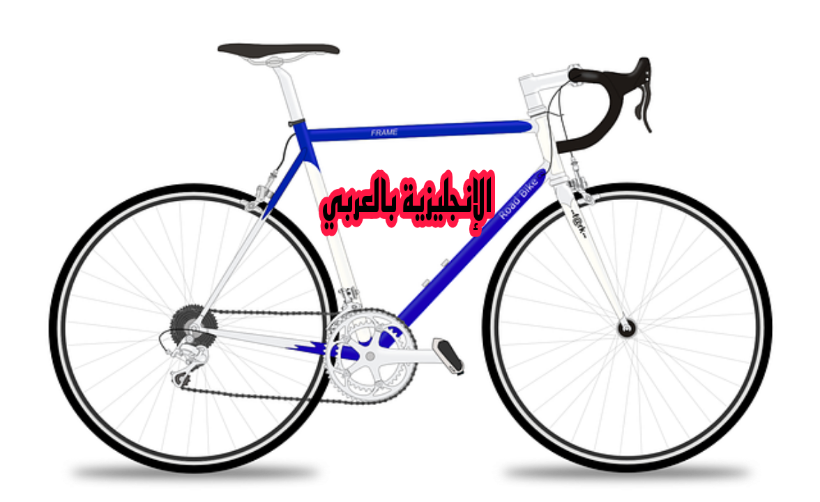موضوع عن الدراجة الهوائية بالإنجليزية