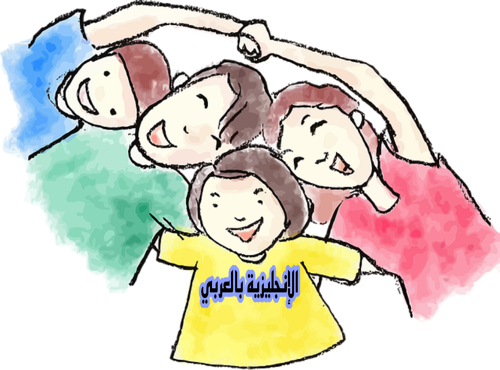 درس الفرق بين عم وخال بالإنجليزي والعربي