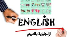 كيفية صياغة الجمع في الإنجليزية