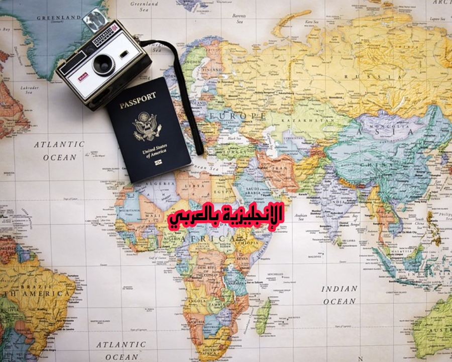 فقرة عن السفر بالإنجليزي والعربي