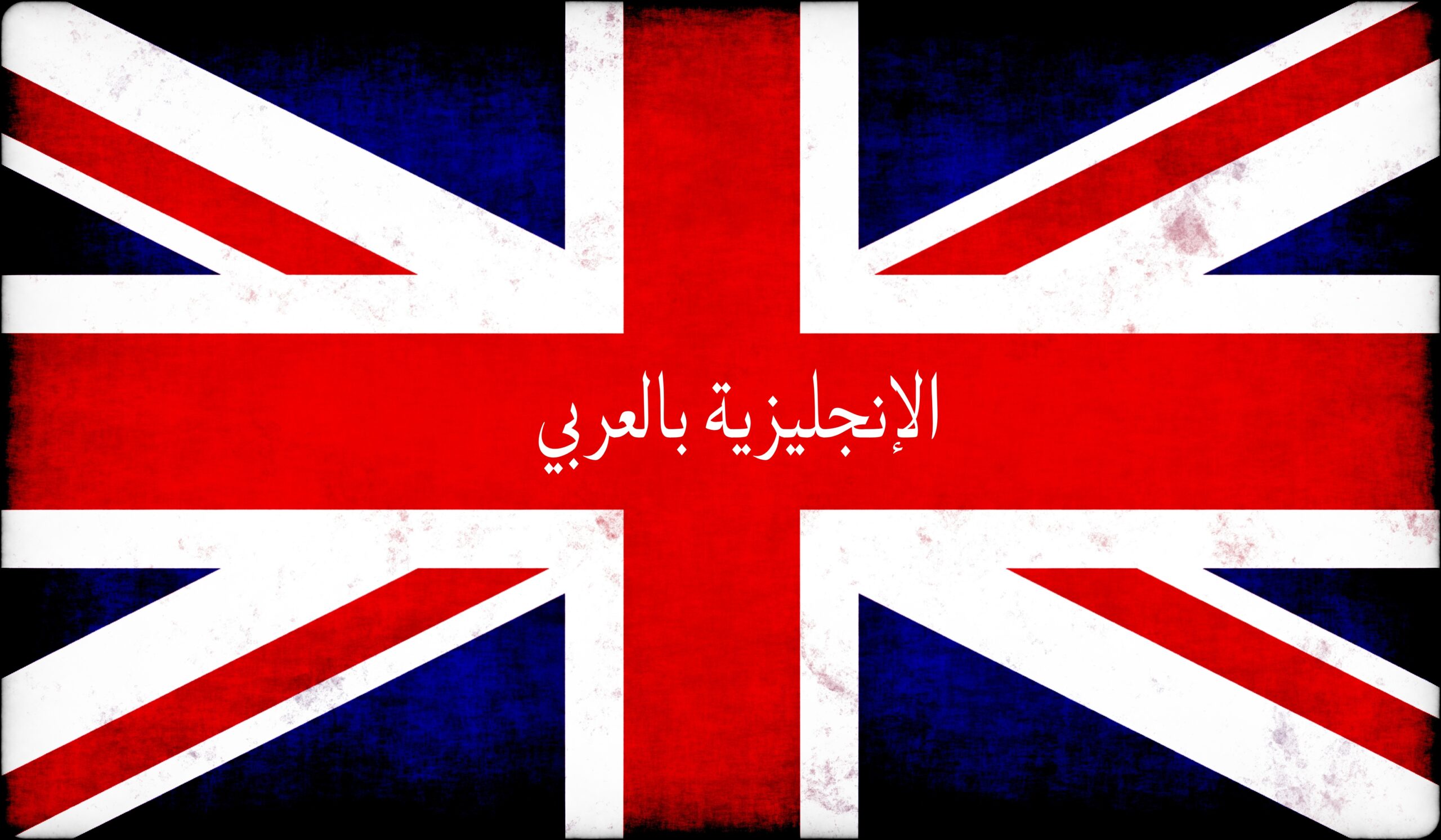 صياغة الجمع بالإنجليزي
