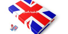 كتاب قاموس أكسفورد Oxford Opd المصور عربي انجليزي Pdf