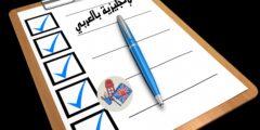اختبارات اللغة الإنجليزية المقبولة للهجرة والدراسة في الخارج؟