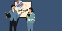 رسالة شكر وحب للمعلم أو الأستاذ بالإنجليزي والعربي