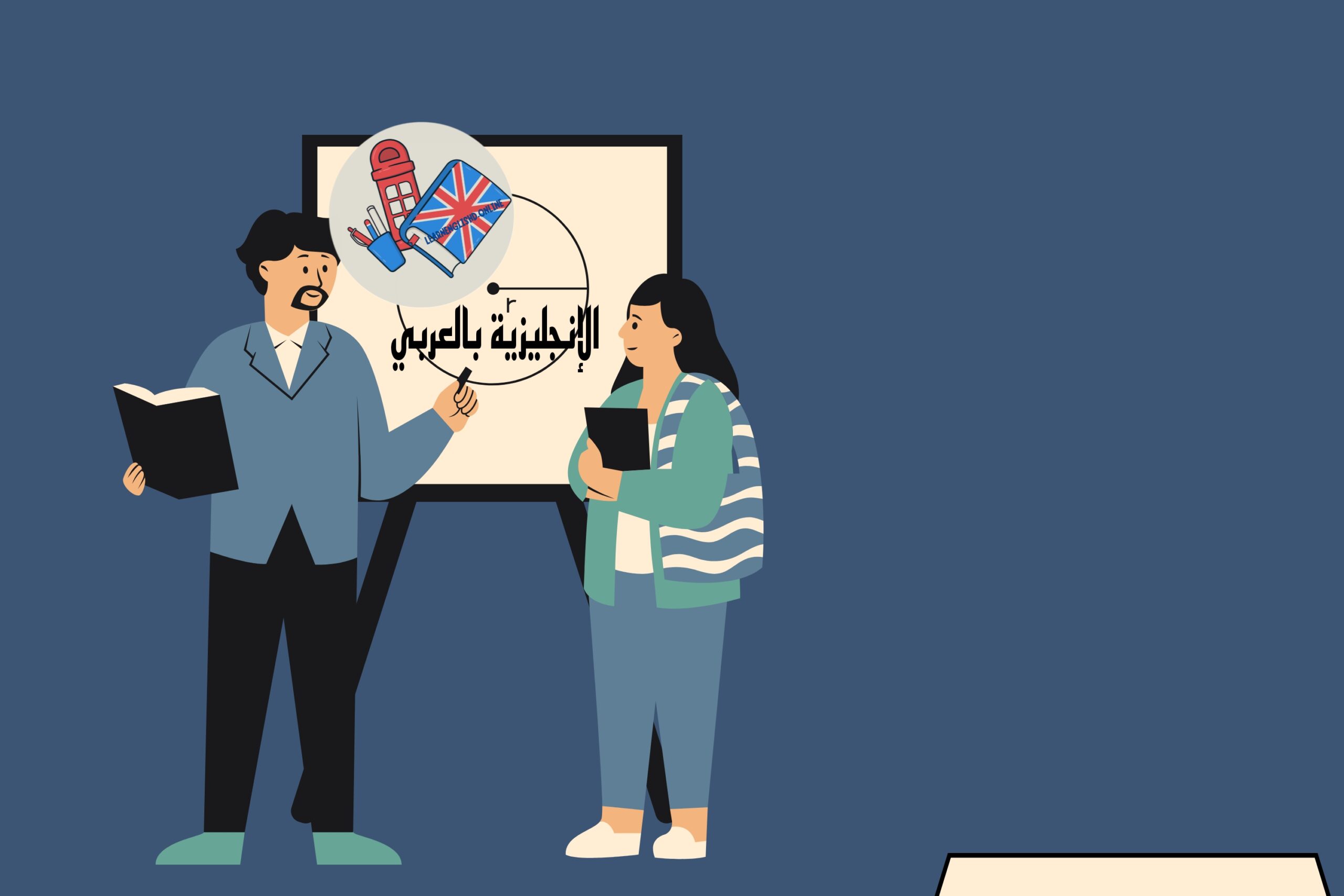 رسالة عرفان للأستاذ والمعلم بالإنجليزي